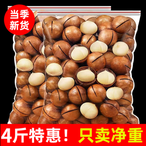 刻凡夏威夷果500g坚果干果仁新货奶油味孕妇休闲零食年货整箱批发