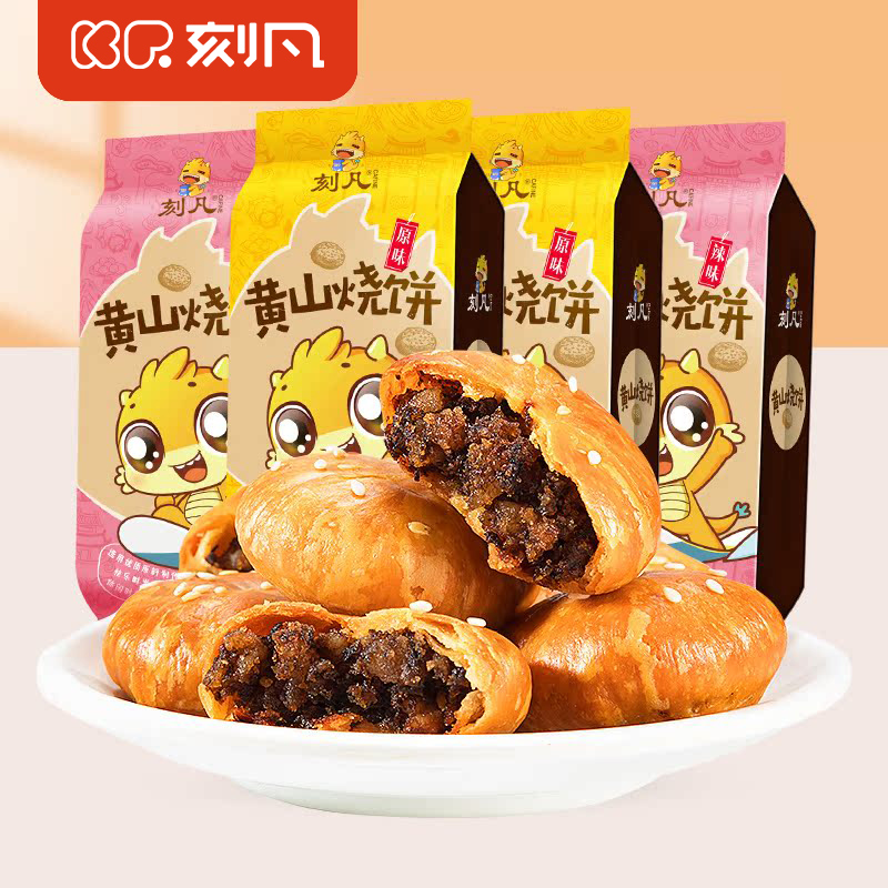 刻凡黄山烧饼安徽特产梅干菜扣肉