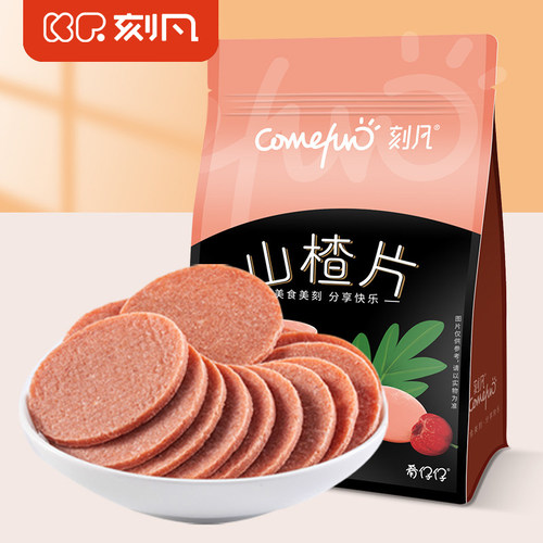 刻凡山楂片500g蜜饯果脯酸甜零食