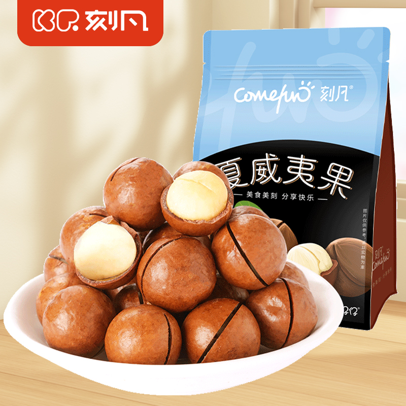 刻凡夏威夷果500g奶油香味新货坚果干果仁健康休闲零食官方旗舰店