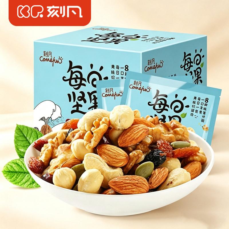 刻凡每日坚果混合果仁独立小包
