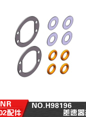 HN鸿诺H9802 H9803配件1/10遥控电动平跑车配件 差速器垫片H98196