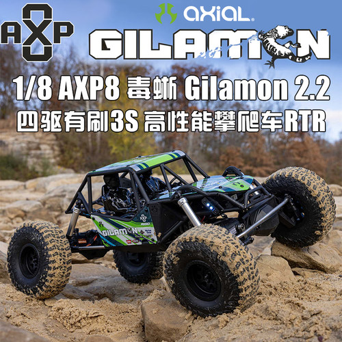 AXIAL1/8AXP8四驱遥控攀爬车