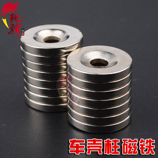 RC模型 磁铁HSP金属隐形车壳柱用磁铁/强磁/有孔磁铁/圆形磁铁