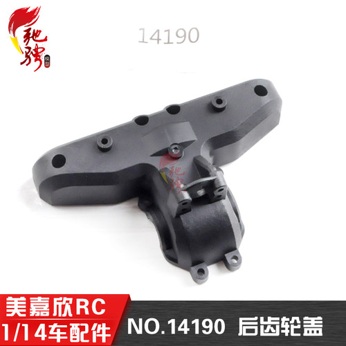 美嘉欣原厂配件14190后齿轮盖