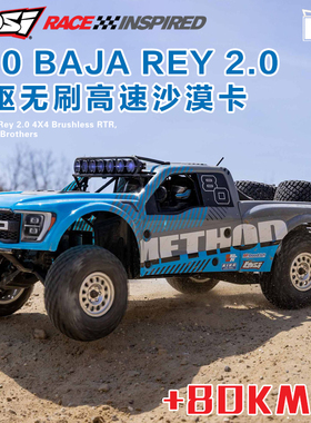 LOSI RC 小Baja Rey 2.0猛禽遥控车模RC高速电动后直桥短卡越野车