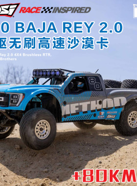 LOSI电动短卡沙漠卡四驱RTR