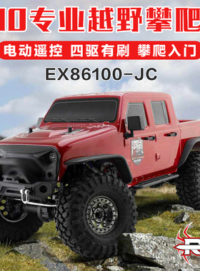 瑞泰RGT 86100-JC 四驱专业RC遥控车 攀爬车越野车成人玩具模型车