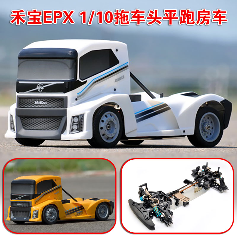 禾宝hobao1竞赛级拖头epx房车