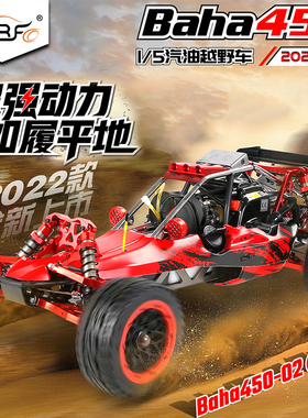 若凡45CC后驱越野车模1/5遥控燃油车若凡45CC后驱baja5B高配450