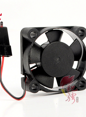 好盈电调风扇FAN-MP3010SH-5V 酷跑 WP-8BL150A 100A 散热风扇