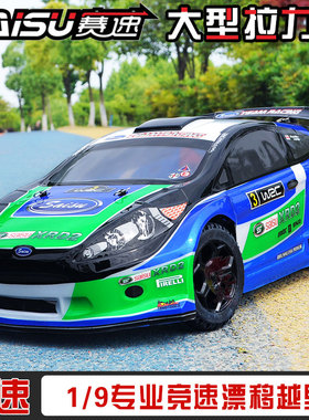 赛速SST1993 遥控拉力车1:9无刷模型车四驱越野车 RC漂移车DRX