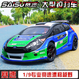 9无刷模型车四驱越野车 RC漂移车DRX 遥控拉力车1 赛速SST1993