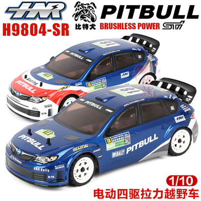 HNR鸿诺 H9804-SR 1/10电动四驱拉力越野车RC模型车比特犬PITBULL