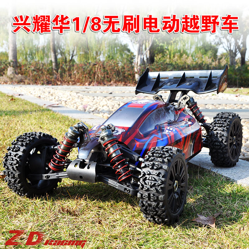 顶兴耀华zd1无刷底盘轴座遥控车