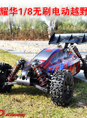 致顶兴耀华ZD1/8无刷6s越野遥控车08421v3 9120v3 V2金属底盘轴座