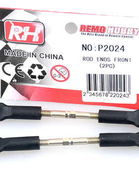 雷魔环奇727系列1/10短卡越野模型车配件 金属前拉杆 P2024 M0216