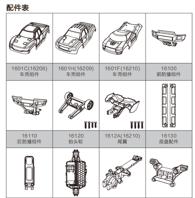 美嘉欣16208配件转向杯摆臂