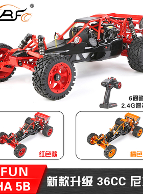 高强尼龙车架遥控汽油车 36cc 若凡BAHA 5B越野360C油动车模1/5