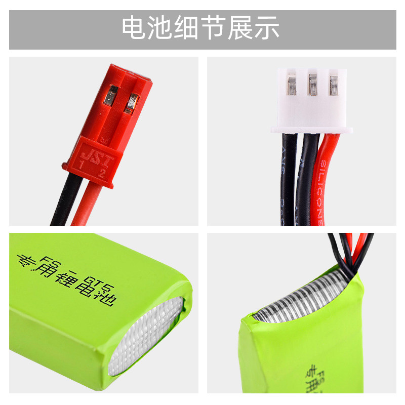 FUSI FS-GT5 7.4V 1500MAH DUMBO X4 X6 G7P MC6 원격 제어 리튬 배터리