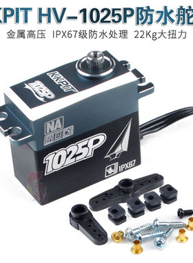 KKPIT 1025P 攀爬大脚越野模型车转向金属高压防水舵机22KG大扭矩