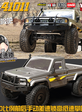 易控YK41011 1/10仿真LC79 RC 4WD 越野遥控岩石卡车遥控攀爬车