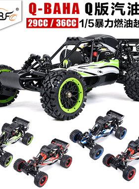 若凡Q版汽油 翘头遥控车 模型Q-BAHA暴力抬头后驱越野短款 Baja5B