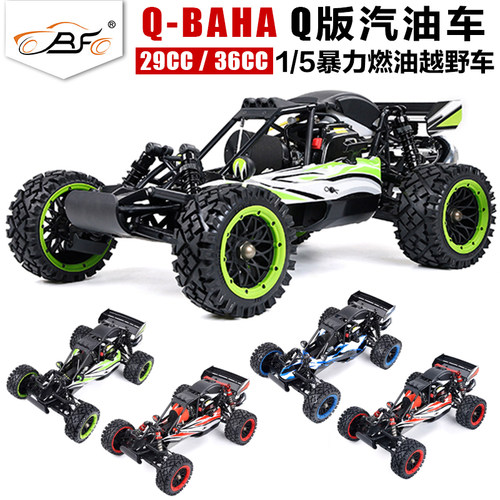 若凡Q版汽油 翘头遥控车 模型Q-BAHA暴力抬头后驱越野短款 Baja5B