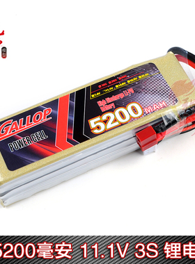 车模锂电池 11.1V 30C  2S 3S 飞神 金猎豹模型车锂电池 5200毫安