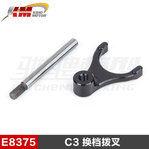 雷神KM拉力探索者 雪铁龙C3 1:7 原厂配件 E8375 换档拨叉