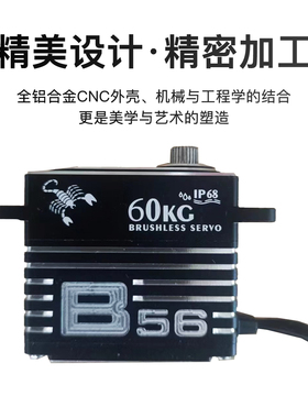 锤子HT WARK HV-BLS WG6912 金属无刷舵机IP68防水 RC遥控模型车