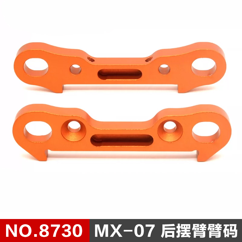 ZD致顶模型配件后摆臂臂码8730