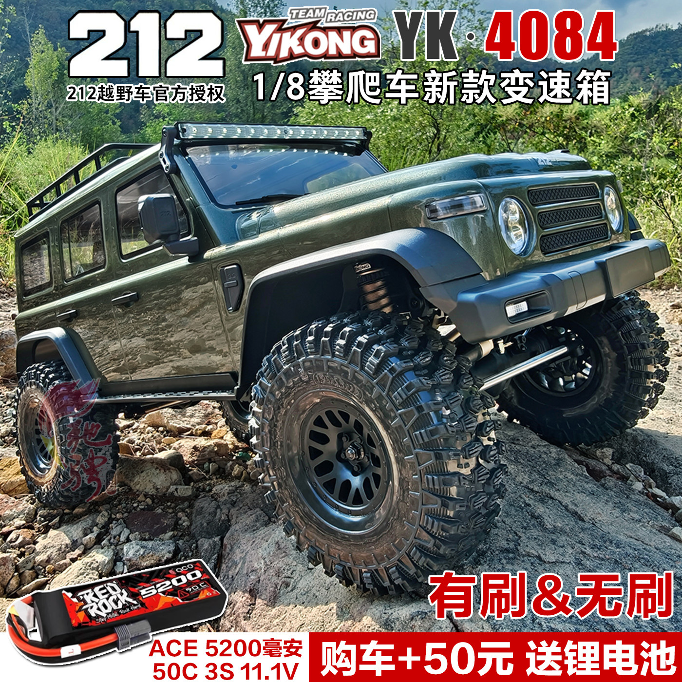易控YK4084攀爬车1/8电动仿真212攀爬遥控车四驱高低速RC越野汽车