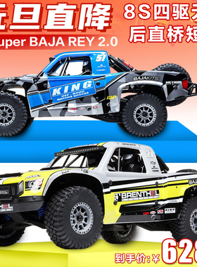 Losi地平线1/6 SUPER BAJA 大REY 2.0后直桥短卡高速rc遥控车