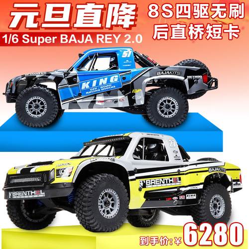 地平线BAJAREY2.0后直桥短卡