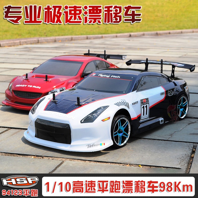 无刷漂移HSP模型车遥控车