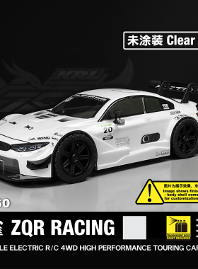 KKPIT 1/8遥控电动漂移车四驱平跑房车朱雀ZQR未涂装360MM KRL RS