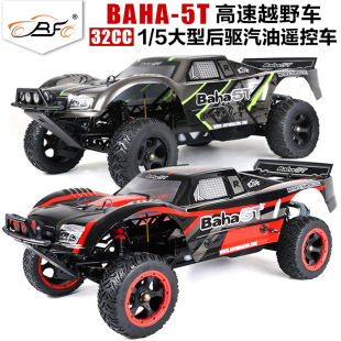 BAHA5T 5汽油遥控车模型燃油32CC高速后驱成人越野车若凡ROFUN