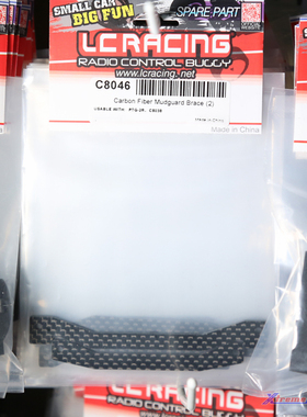 LC RACING PTG-2R 碳纤维挡泥板支撑： C8046