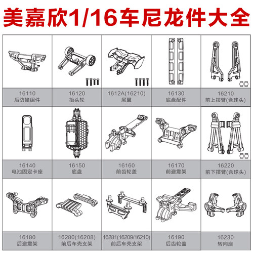 转向杯摆臂尾翼防撞抬头轮美嘉欣