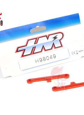 HongNor HNR 鸿诺H9801四驱大脚车原厂配件 H98049 摆臂安装片
