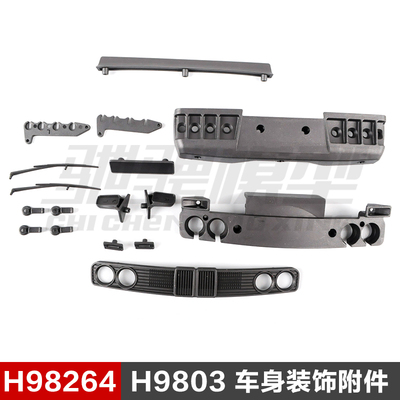 HN鸿诺H9803原厂配件灯杯 电动平跑车配件 车身装饰附件组 H98264