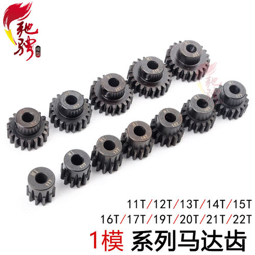 模型车马达齿轮 1:8大脚短卡车电机齿 1M高精度齿轮 1模 5mm内径 - 封面