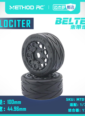 METHOD RC Velociter 束带增强结构 1/7平跑防甩胎 前后通用