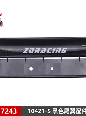 ZD Racing致顶兴耀华1/10 DBX-10 10421-S 黑色尾翼配件组 7243