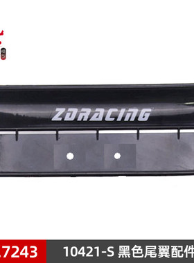 ZD Racing致顶兴耀华1/10 DBX-10 10421-S 黑色尾翼配件组 7243
