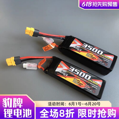 豹牌电池H12Y车模锂电池