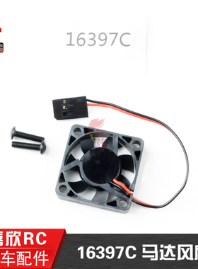 美嘉欣 16207 16208 14210 14303 14304 配件16397C 马达电机风扇
