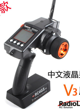 乐迪RC4GS遥控 V3四通道遥控器陀螺仪版2.4G枪式 RC车模 模型遥控