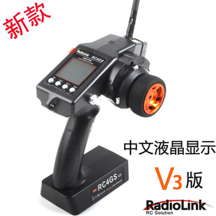 乐迪RC4GS遥控 V3四通道遥控器陀螺仪版2.4G枪式 RC车模 模型遥控